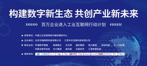 中天互聯(lián)獲工業(yè)互聯(lián)網(wǎng)標(biāo)識(shí)二級節(jié)點(diǎn)服務(wù)許可證 加速產(chǎn)業(yè)數(shù)字化轉(zhuǎn)型