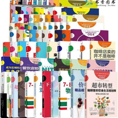 全86冊圖解服務的細節(jié)系列 點亮企業(yè)服務的每一個生長點